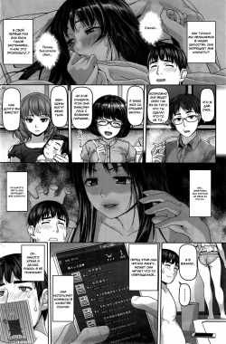 [Inoue Makito] Forever Slave (COMIC Shitsurakuten 2015-09) [Russian] [Mister Wii] page 4