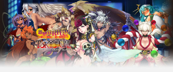 [DMM.COM] TOKYO Tenma -DEVIL SLAVE- (Scenes CG) cover