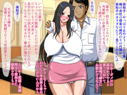 [Go! Go! Heaven!! (speed)] Netorareru Kyonyuu Wakazuma ~Aisuru Otto no Tame ni Karada o Sashidasu Kenage na Bijinzuma~ page 6