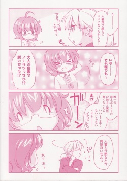 [Yuuki Homura] Ane Zukushi [English] [The Lusty Lady Project + Mintvoid] page 4