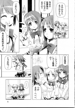 (C83) [BlackBox (Fukufukuan)] Ushitora (Puella Magi Madoka Magica) page 4