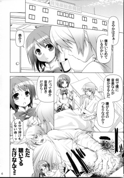 (C83) [BlackBox (Fukufukuan)] Ushitora (Puella Magi Madoka Magica) page 5