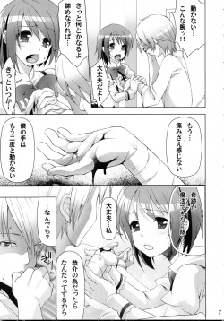(C83) [BlackBox (Fukufukuan)] Ushitora (Puella Magi Madoka Magica) page 6