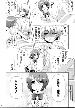 (C83) [BlackBox (Fukufukuan)] Ushitora (Puella Magi Madoka Magica) page 7