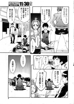 Monthly Vitaman 2016-12 page 10
