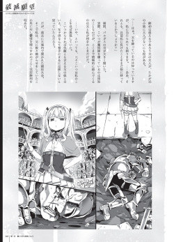 [sample] (comic１☆10) [Fatalpulse] 破滅願望の準備号 [sample] page 3