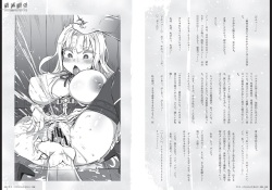 [sample] (comic１☆10) [Fatalpulse] 破滅願望の準備号 [sample] page 4