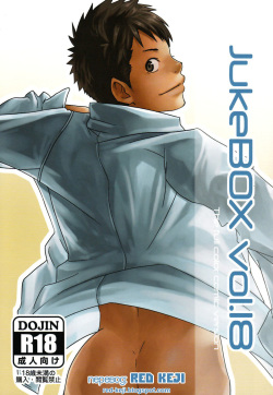 (Shota Scratch 16) [BOX (Tsukumo Gou)] JukeBOX Vol. 18 [Russian] [Red Keji] [Decensored] page 1