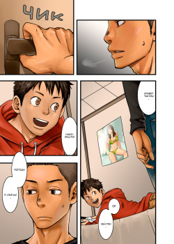 (Shota Scratch 16) [BOX (Tsukumo Gou)] JukeBOX Vol. 18 [Russian] [Red Keji] [Decensored] page 2