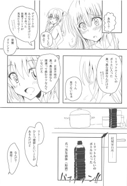 (C91) [Kyourakuen (Aku)] Yami to Mikan no Harenchi Soy Sauce (To LOVE-Ru Darkness) page 5