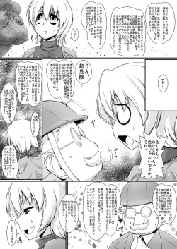 [Random Parts (TAKUTEKS)] Shokukan Meikyuu page 4