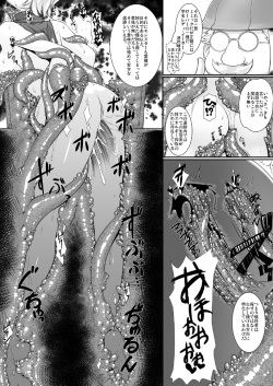 [Random Parts (TAKUTEKS)] Shokukan Meikyuu page 6