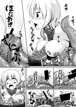 [Random Parts (TAKUTEKS)] Shokukan Meikyuu page 7