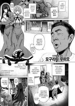 (C90) [viento campanilla (Suzuhane Suzu)] Kairaku Suisou ~Taiboku Futaba to Diving Shop Tenchou (51) no SEX ni Oboreru Natsu no Choukyou Gasshuku~ (Amanchu!) [Korean] [Mercury] page 6