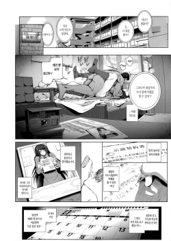 (C90) [viento campanilla (Suzuhane Suzu)] Kairaku Suisou ~Taiboku Futaba to Diving Shop Tenchou (51) no SEX ni Oboreru Natsu no Choukyou Gasshuku~ (Amanchu!) [Korean] [Mercury] page 7