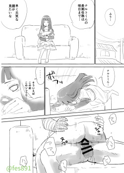 [Festival! (Fes)] Ouchi no Achikochi (Naruto) [Digital] page 2