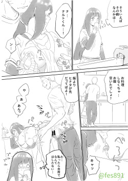 [Festival! (Fes)] Ouchi no Achikochi (Naruto) [Digital] page 4