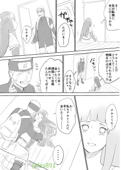 [Festival! (Fes)] Ouchi no Achikochi (Naruto) [Digital] page 5