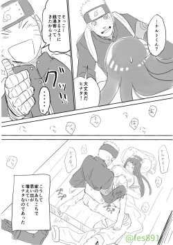 [Festival! (Fes)] Ouchi no Achikochi (Naruto) [Digital] page 6