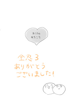 [Festival! (Fes)] Ouchi no Achikochi (Naruto) [Digital] page 7