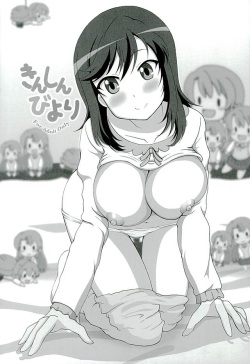 (C89) [Elfin Facies (Ouse Riruka)] Kinshin Biyori | 근친 비요리 (Non Non Biyori) [Korean] [레어 변태 강간마] page 2