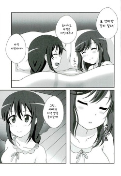 (C89) [Elfin Facies (Ouse Riruka)] Kinshin Biyori | 근친 비요리 (Non Non Biyori) [Korean] [레어 변태 강간마] page 3