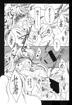 (C67) [Koubai Gekka (Kouno Binshiho)] WAY TO PERDITION Kouhen (Fate/stay night) page 6