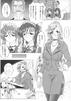 (C59) [Yomosue Doukoukai (Gesho Ichirou)] Maiden page 5