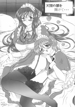 (C59) [Yomosue Doukoukai (Gesho Ichirou)] Maiden page 6