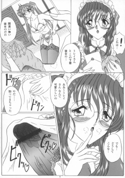 (C59) [Yomosue Doukoukai (Gesho Ichirou)] Maiden page 8