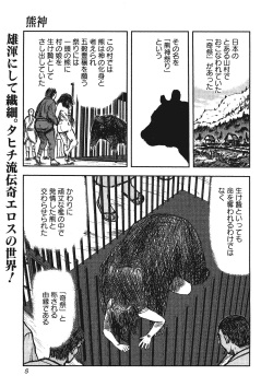 [Anthology] Kemono for ESSENTIAL [Digital] page 4
