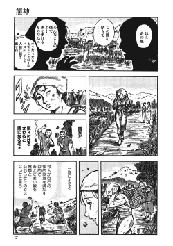 [Anthology] Kemono for ESSENTIAL [Digital] page 6