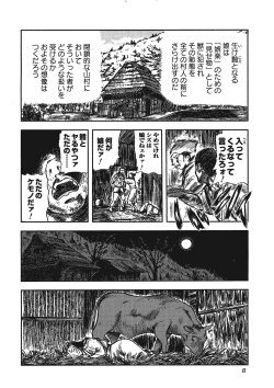[Anthology] Kemono for ESSENTIAL [Digital] page 7