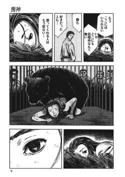 [Anthology] Kemono for ESSENTIAL [Digital] page 8