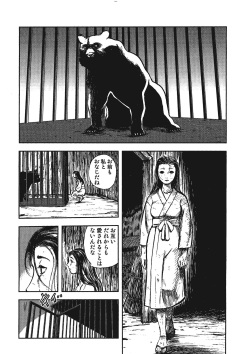 [Anthology] Kemono for ESSENTIAL [Digital] page 9