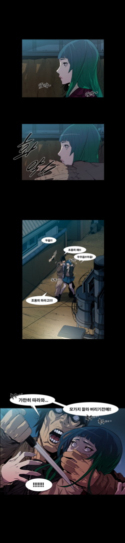 [Team Black October] Canine Tooth Ch.1-17 page 6