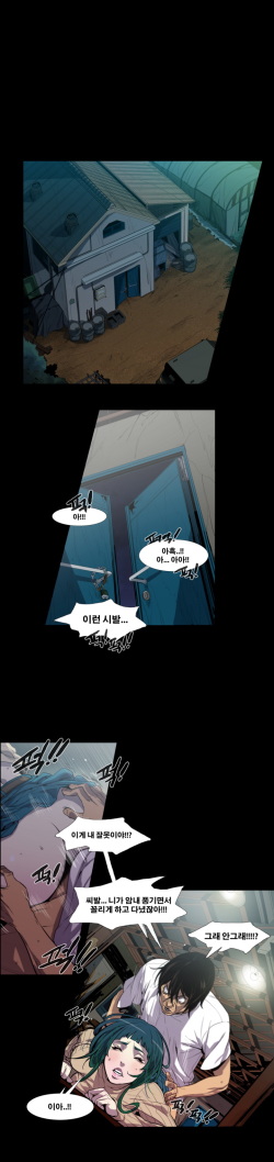 [Team Black October] Canine Tooth Ch.1-17 page 7
