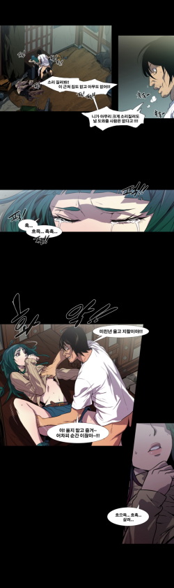 [Team Black October] Canine Tooth Ch.1-17 page 8