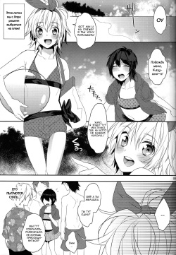 (C84) [Ash Wing (Makuro)] Usa Nyan 3 [Russian] [Traphunter] page 4
