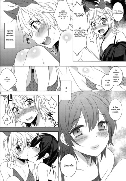 (C84) [Ash Wing (Makuro)] Usa Nyan 3 [Russian] [Traphunter] page 7