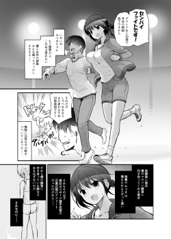 [Efuya (Messy)] Futanari Girl Love [Digital] page 3