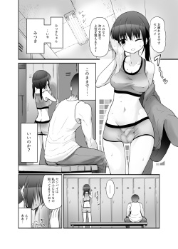 [Efuya (Messy)] Futanari Girl Love [Digital] page 4