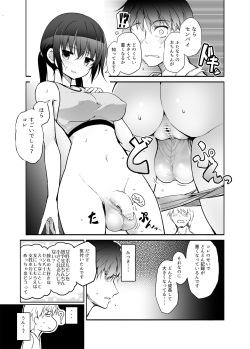 [Efuya (Messy)] Futanari Girl Love [Digital] page 5