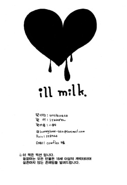 (Shota Scratch 18) [Usamimi Zukin (Kosuzu)] ill milk (The Legend Of Zelda) [Korean] page 2