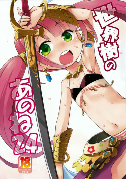 (SC65) [Kazeuma (Minami Star)] Sekaiju no Anone 24 (Etrian Odyssey) [Korean] page 1