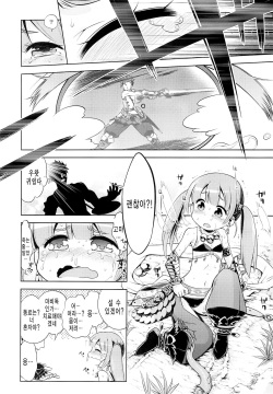 (SC65) [Kazeuma (Minami Star)] Sekaiju no Anone 24 (Etrian Odyssey) [Korean] page 3