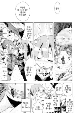 (SC65) [Kazeuma (Minami Star)] Sekaiju no Anone 24 (Etrian Odyssey) [Korean] page 4