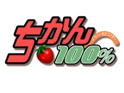 [Sage (Arnage)] Chikan 100% (Ichigo 100%) page 2