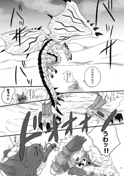 [Goma Saba (Natsuo Monaka)] Boku no Danna Shan (Monster Hunter) [Digital] page 10