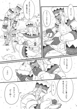 [Goma Saba (Natsuo Monaka)] Boku no Danna Shan (Monster Hunter) [Digital] page 2